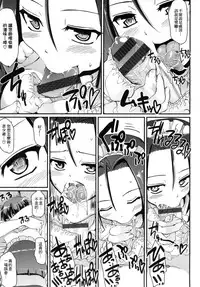 [Alexi Laiho] Maid no XXX wa Anata no Tame ni | 女僕的XXX全奉獻給您 [Chinese]