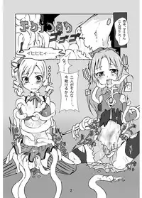 [Homuhomu Bomu (mos)] SayaHomu mono. (Puella Magi Madoka Magica) [Digital]