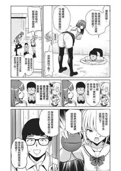 Hypnosis Quest#05 | 催眠探索#05