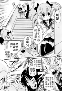 [Kamirenjaku Sanpei] Anal Angel Ch. 0-5 [Chinese] [不冠名汉化]