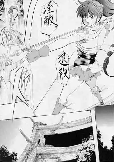 [Busou Megami (Kannaduki Kanna)] Busou Megami Archives Series 4 "Ai & Mai Gaiden ~ Aoki Seido ~ Ai ~ Tennyo Inda no Shou ~" (Injuu Seisen Twin Angels) [Chinese] [下北泽幕府]