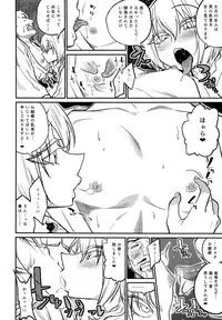 (C93) [Gujira 4 Gou (Gujira)] Tono-sama, Goransin-desu!!