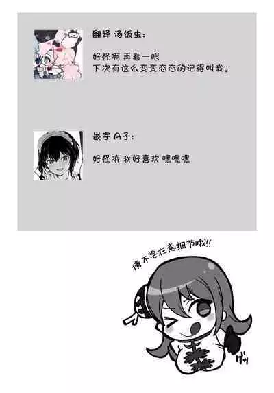 new!! Guratan wo Meshiagare | new!! 请享用神乐碳