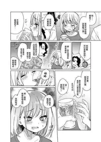 [Himitsukessya Usagi (Dancyo)] Kouhai no Kanojo Tsumamigui [Chinese] [绅士仓库汉化] [Digital]