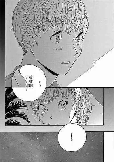 PERFECT FIT Ch. 1-9