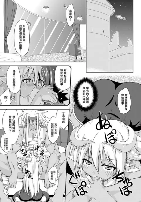 Ura Mahou Sensei Jamma! 17