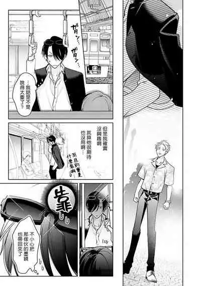 [Totofumi] Densetsu no Yarichin VS Teppeki no Shiriana | 传说级炮王vs铁壁屁眼 (MAGAZINE BE×BOY 2021-10) 1-4 [Chinese] [冒险者公会] [Digital]