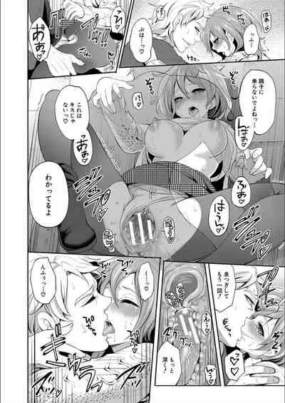 [Miyahara Ayumu] Kanojo ga Netorare Ochiru made - Until she is cuckold and falls [Digital]