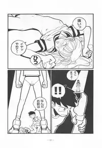Otonano Do-wa Vol. 9