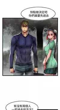 啪啪啪调教所第2季 [中国翻訳]