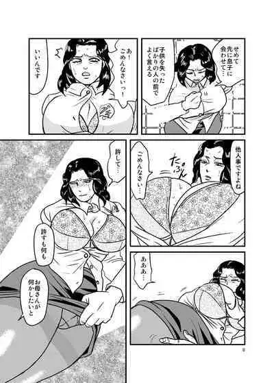 ありもしない息子の罪を償う母