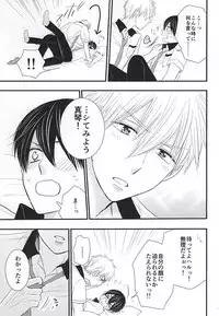 (Splash! 3) [Nezumi-ya (Mouse)] Change!! (Free!)