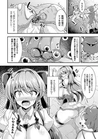 [Anthology] 2D Comic Magazine Anal-kan de Monzetsu Ketsuman Acme! Vol. 1 [Digital]