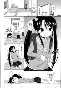 [Fuyuno Mikan] Futsuu no Joshi Shougakusei Dattakedo Kyou kara Inma ni Narimashita. Ch. 1-3 [Chinese] [琉璃神社汉化]