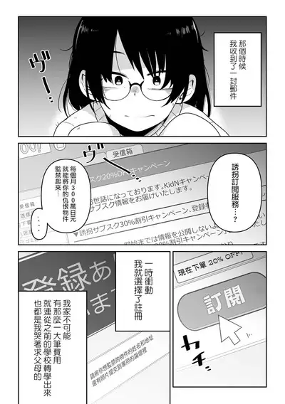 Bokura wa Minna Kumorasetai