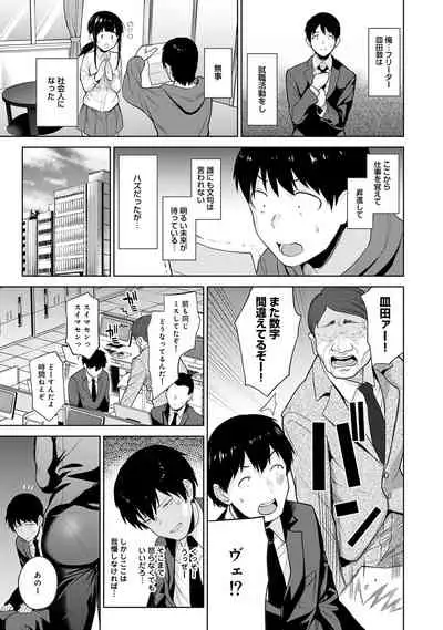 [Azuse] Erohon o Sutetara Konoko ga Tsurechatta!? Ch. 1-17