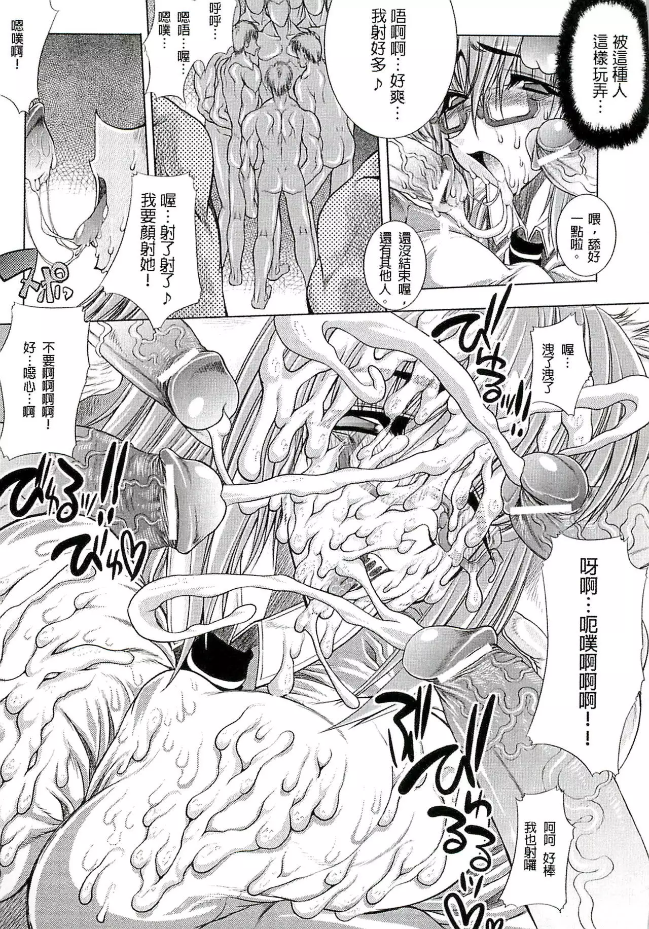 Injyutsu no Yakata - Residence of Obscene Art | 淫術之館