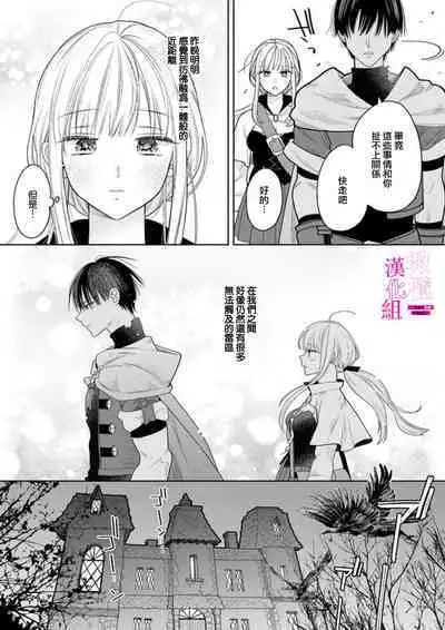 [ENVY] Zettai Ikasareru Ero Trap Dungeon ~Kokou no Kenshi-sama to Watashi no Boukenki~01-07 | 色情陷阱的地下城绝对会让你高潮的～高傲的剑士与我的冒险记～01-07[Chinese] [橄榄汉化组]
