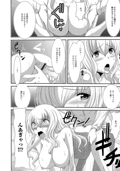 Mou... Dashitai - I want to defecate!