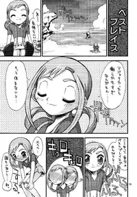[Tokai Oohashi (Kari) (Ryu-ya)] Bishoujo Boukou Club (Ojamajo Doremi)