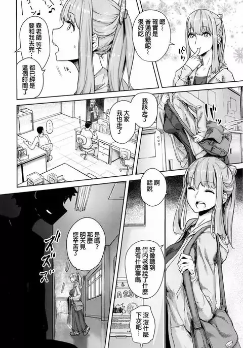 sukuramu