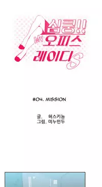 My Office Ch.1-30 (English) (Ongoing)