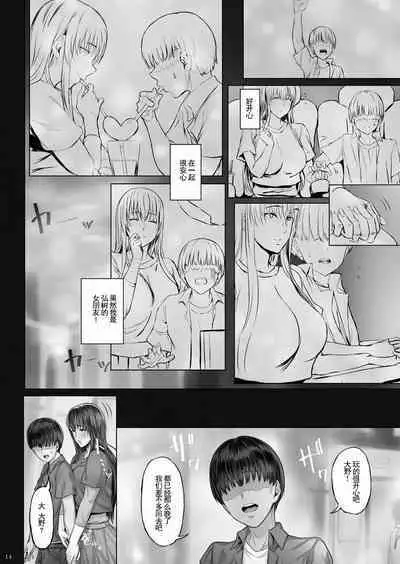 [Cior (Ken-1)] Kanojo ga Boku no Shiranai Tokoro de――2 [Chinese] [雷电将军汉化] [Digital]