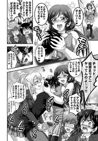 Ore Yome Saimin Soushuuhen 1+α