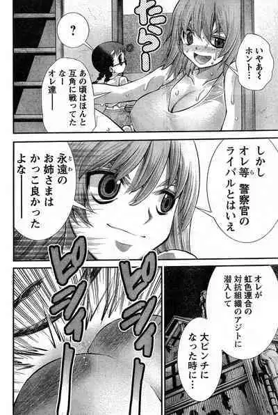 Yan hobo by matsuyama seiji