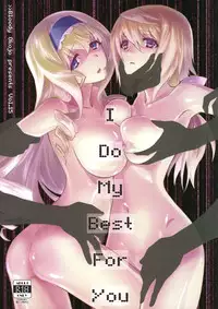 (C86) [Bloody Okojo (Akutagawa Manbou)] I Do My Best For You (Infinite Stratos) [Chinese] [无毒汉化组]