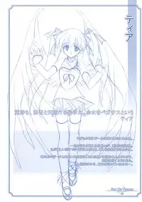 [PockyFactory (Kobayashi Chisato, Fuwa Kazuya)] Tear The Pegasus ~Aileron~