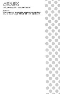 (C73) [RS (Samwise)] Colourful Sky (Kingdom Hearts) [Chinese] [人間兄器]