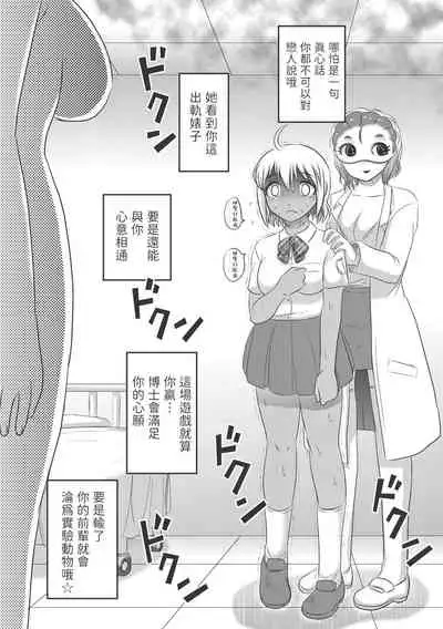 乳儿郎博士的忧郁 3 Chinese