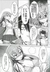 (COMIC1☆8) [Tanmatsu Ijou (BadHanD)] Suzuya ni Omakase (Kantai Collection -KanColle-)