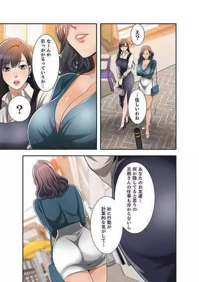 欲望【合本版】１