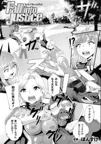 Haiboku Otome Ecstasy SP7