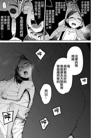 Bokura wa Minna Kumorasetai