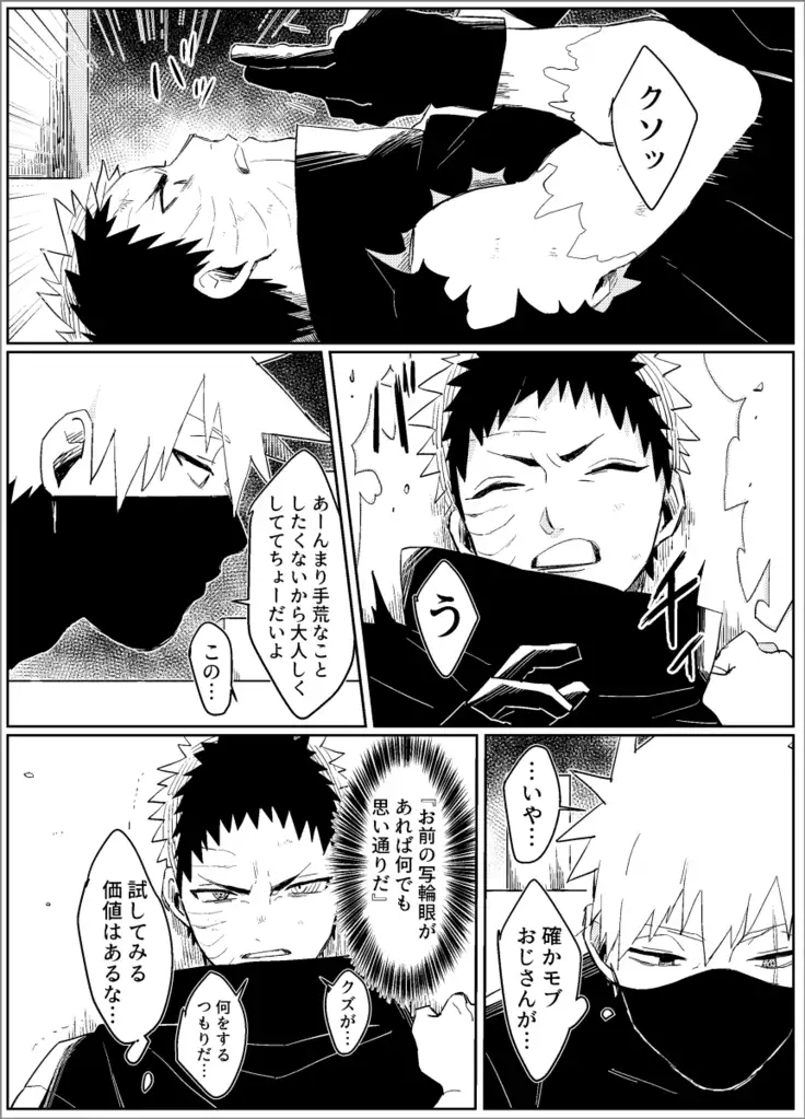 Yume dakara Nandemo Omoidoori! -Zenpen-