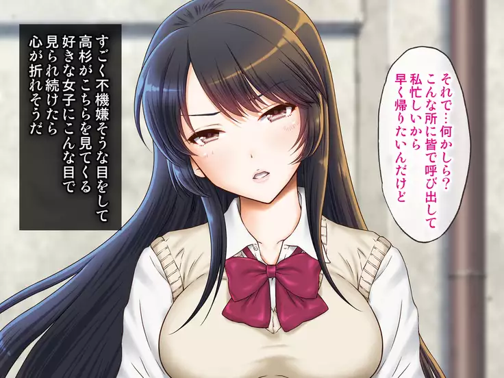 Joshi Kousei Rihujin Rape -Takabisha na Kanojo ni Oshioki da!-