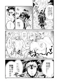 [Wacoco Waco] 二度目は本当のあさ (Final Fantasy XIV)