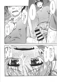 (C88) [High-Spirit (Aogiri Penta)] JosOna Ekstasis! Soushuuhen