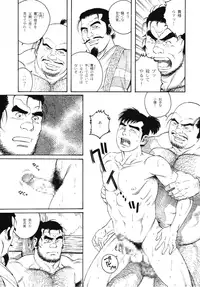 [Gengoroh Tagame] Father and Son in Hell