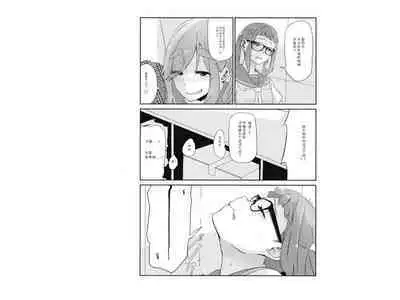 Icha Camp | Flirty Camp