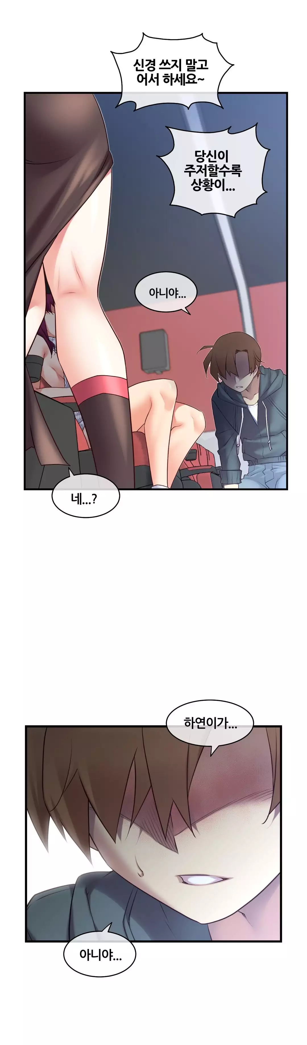 Master in My Dreams Ch.90-129