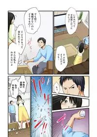 [Nogami Kei] Junketsu na Futei 1-6 [Digital]