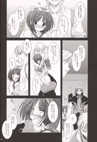 (CR34) [Digital Lover (Nakajima Yuka)] D.L. Action 20 (Ragnarok Online)