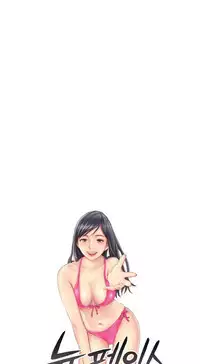 New Face Ch.1-19 (English) (Ongoing)