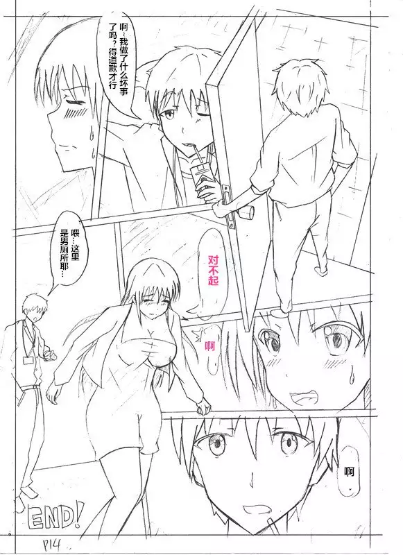 Secret of Woman with Fair Hair（潜水员汉化）