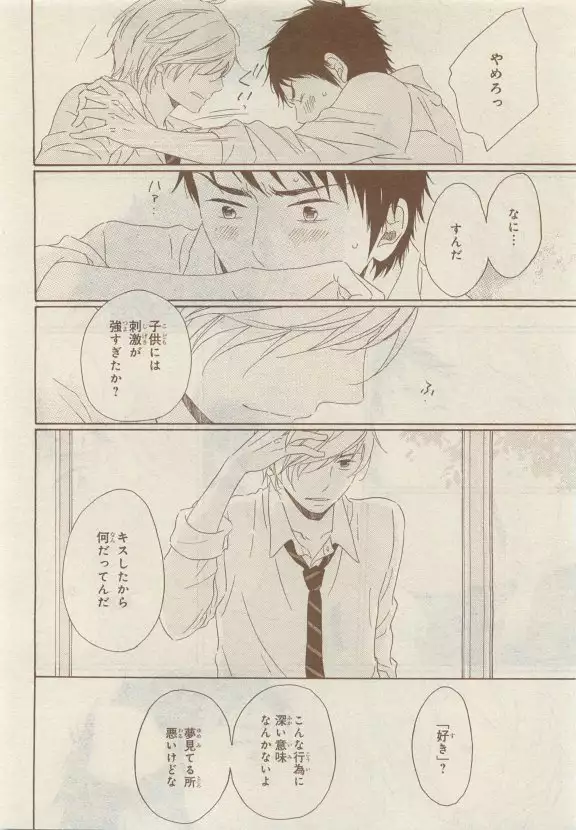 JUNK!BOY 2015 はるやすみ