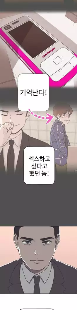 Love Navigator Ch.1-15